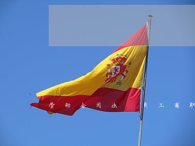 劳动合同法 员工离职 劳动合同法 员工离职